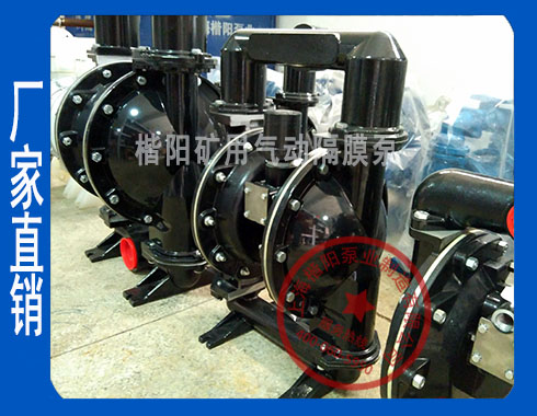 BQG-250/0.3礦用氣動(dòng)隔膜泵